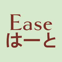 Ease はーと