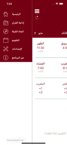 Snímek obrazovky 2 QatarPrayer iphone