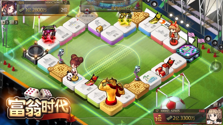 富翁时代 screenshot-3
