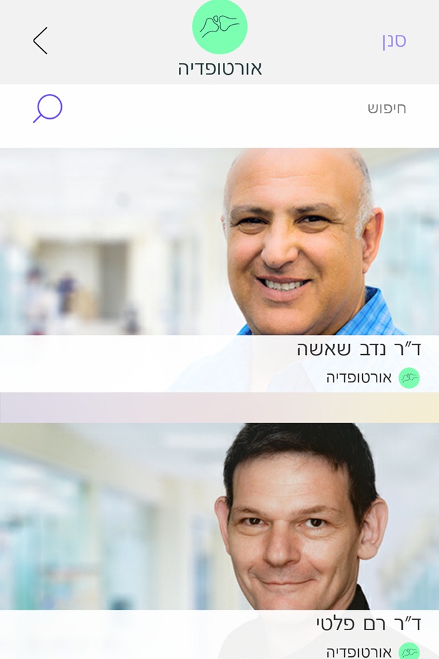 Harel Health Insurance Online screenshot 3