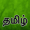 Tamil : Keyboard & Notebook - Rajeev Prasad
