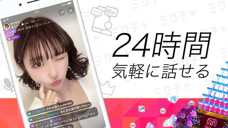 ミクチャ ライブ配信 動画アプリ By Donuts Co Ltd ミクチャ ライブ配信 動画アプリ By Donuts Co Ltd