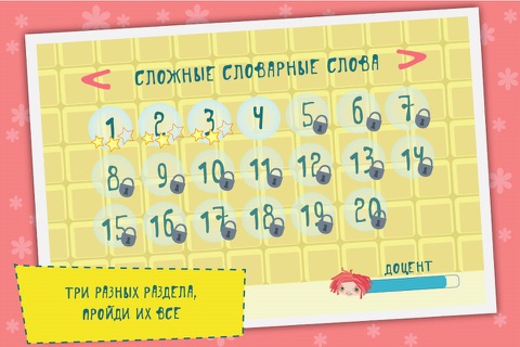 Грамотей Кузя — Русский язык screenshot 3