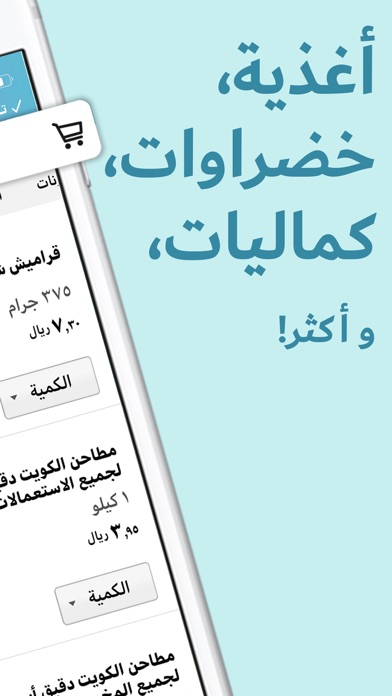 مدرارا: توصيل مقاضي مجاني screenshot 3