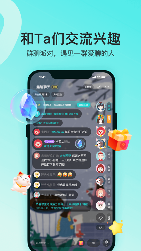 Soul-《大侦探7》官推 App 截图