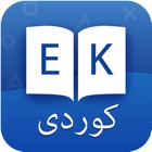 Top 40 Education Apps Like Kurdish English Dictionary + - Best Alternatives