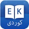 Kurdish English Dictionary +