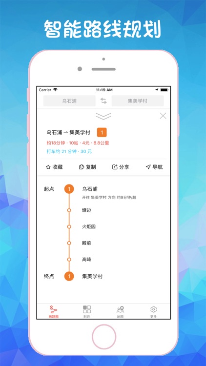 厦门地铁通-厦门地铁旅游出行导航公交查询APP screenshot-3