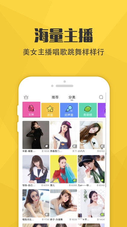 齐妙直播 - 真人视频秀场直播 screenshot-3