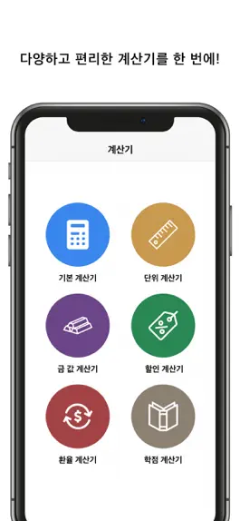 Game screenshot My계산기 mod apk