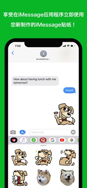 App Store 上的u201cShuttle Sticker for iMessage贴图u201d