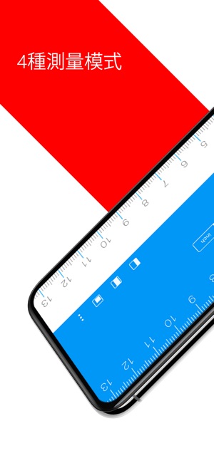 尺子, 卷尺(圖1)-速報App