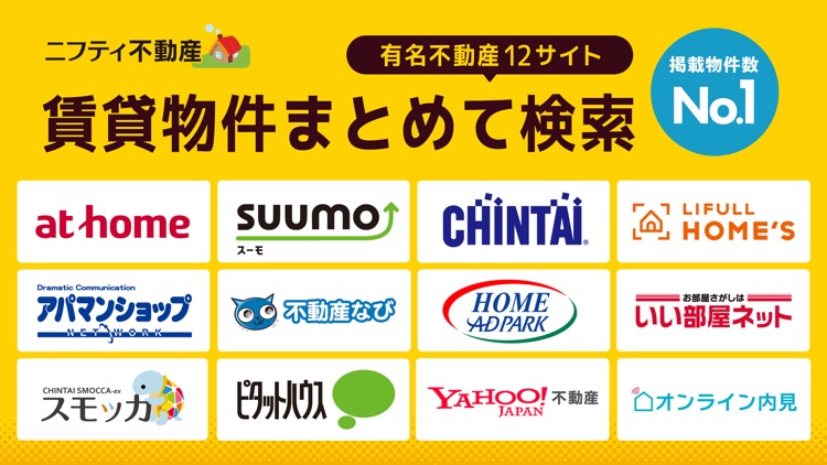 不動産 賃貸ニフティ不動産で部屋探し