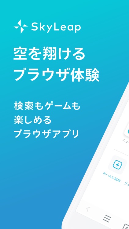 SkyLeap