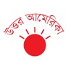 Prothom Alo - North America