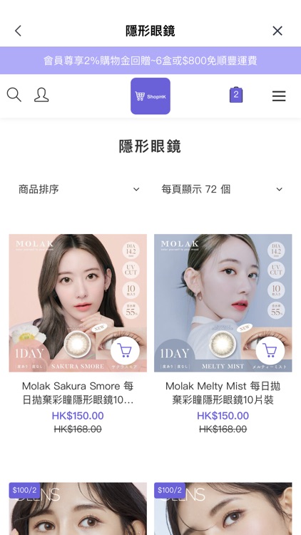 ShopHK screenshot-3