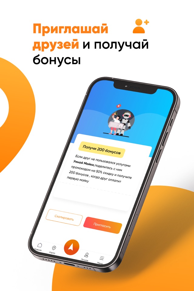 Умная мойка - сеть робот моек screenshot 4