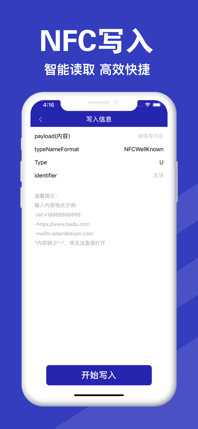 NFC门禁卡 公交卡标签数据一键读写