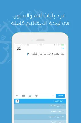 Game screenshot Quran Keyboard – قرآن كيبورد apk