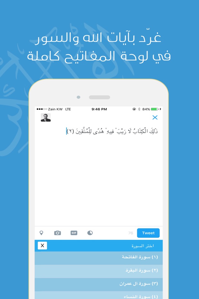 Quran Keyboard – قرآن كيبورد screenshot 2
