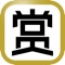 STW (Shangyoudi 赏游地）is an application developed by experienced travellers for inspiring Chinese independent travelers to explore more than 4000+  unique local and cultural sites  and destinations (including: Museums, art galleries, UNESCO spots, family-run businesses, cafes, tattoo shops, restaurants and bars run by locals) across 2 continents 11 countries from  Europe & Mexico, from 1st tier cities to 4th tier cities