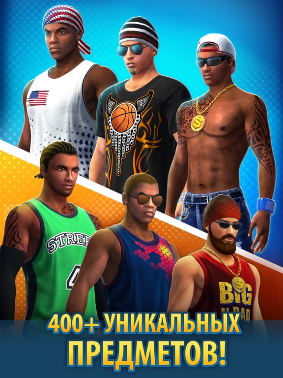 Игра Basketball Stars™