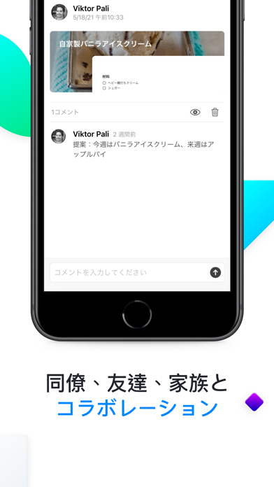 Craft-ドキュメントとメモエディタのスクリーンショット5 Craft-ドキュメントとメモエディタのスクリーンショット5