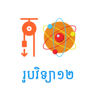 Khmer Physic 12