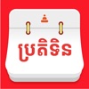 Khmer Smart Calendar