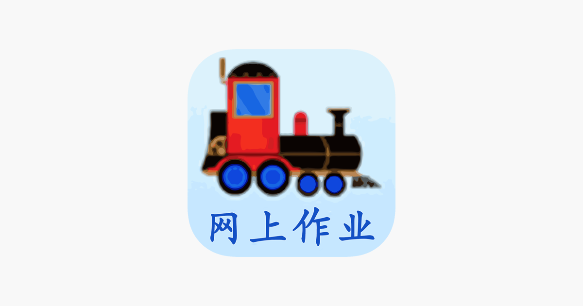 MLP Chinese HW on the App Store