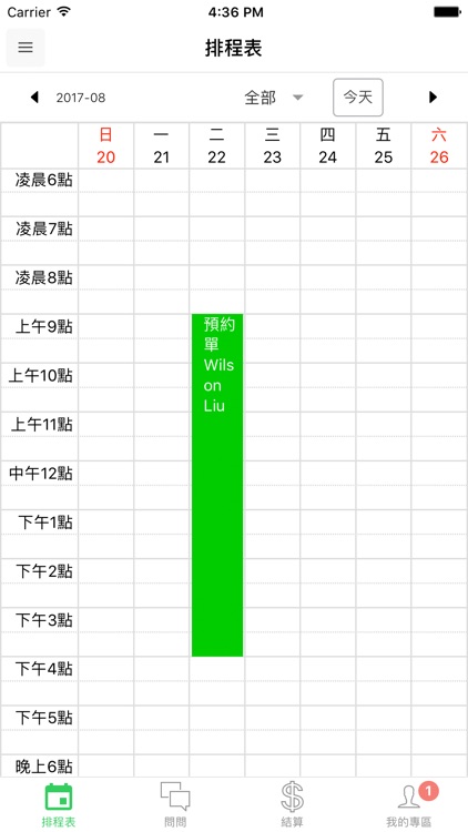 Ucara 照護夥伴