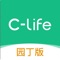 C-Life园丁是一款面向幼儿园儿童运动、健康和学习领域的综合类app。通过结合物联网+互联网+大数据技术，应用各种智能设备，辅助老师实时了解幼儿运动，兴趣，及健康数据，通过大数据建模分析幼儿的成长发育状况，形成幼儿成长档案，并通过知识图谱提供个性化的健康知识，方便老师更好的指导幼儿发育成长，同时通过家园共育应用，让家校更好的进行交流沟通，共同守护孩子健康成长。