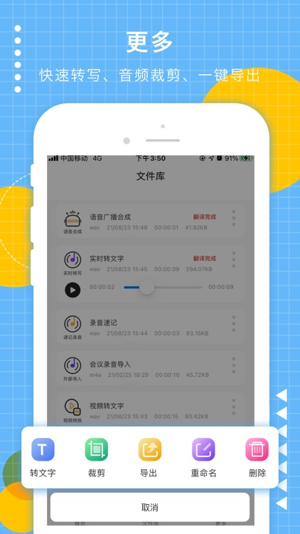 录音转文字-工作会议采访，销售通话录音转文字助手