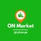 Your grocery (supermarket, fruits & vegetables, chicken & meat, bakeries & pastries, and more) has never been easier with On Market App