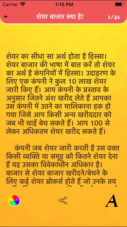 Share Bazaar MF & SIP In Hindi screenshot-5