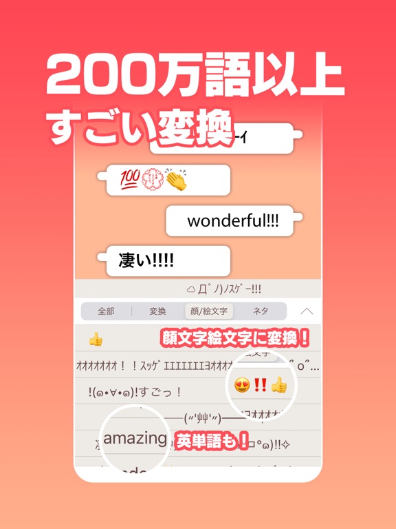 Simeji - フォントから顔文字/絵文字までキーボード screenshot 4