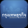 Bangkokbiznews - Krungthep Turakij Media Co., Ltd.