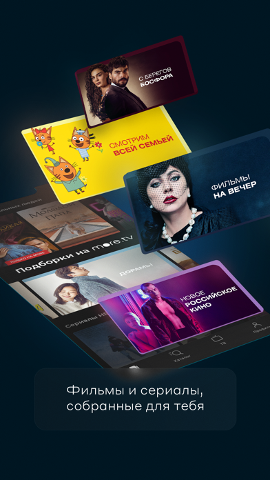 more.tv – сериалы, фильмы и ТВ для ПК 1