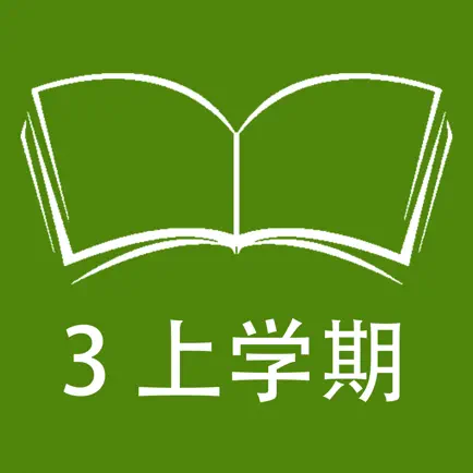 跟读听写教科版广州小学英语三上 Читы