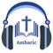 Icon Geez Amharic Holy Bible Audio