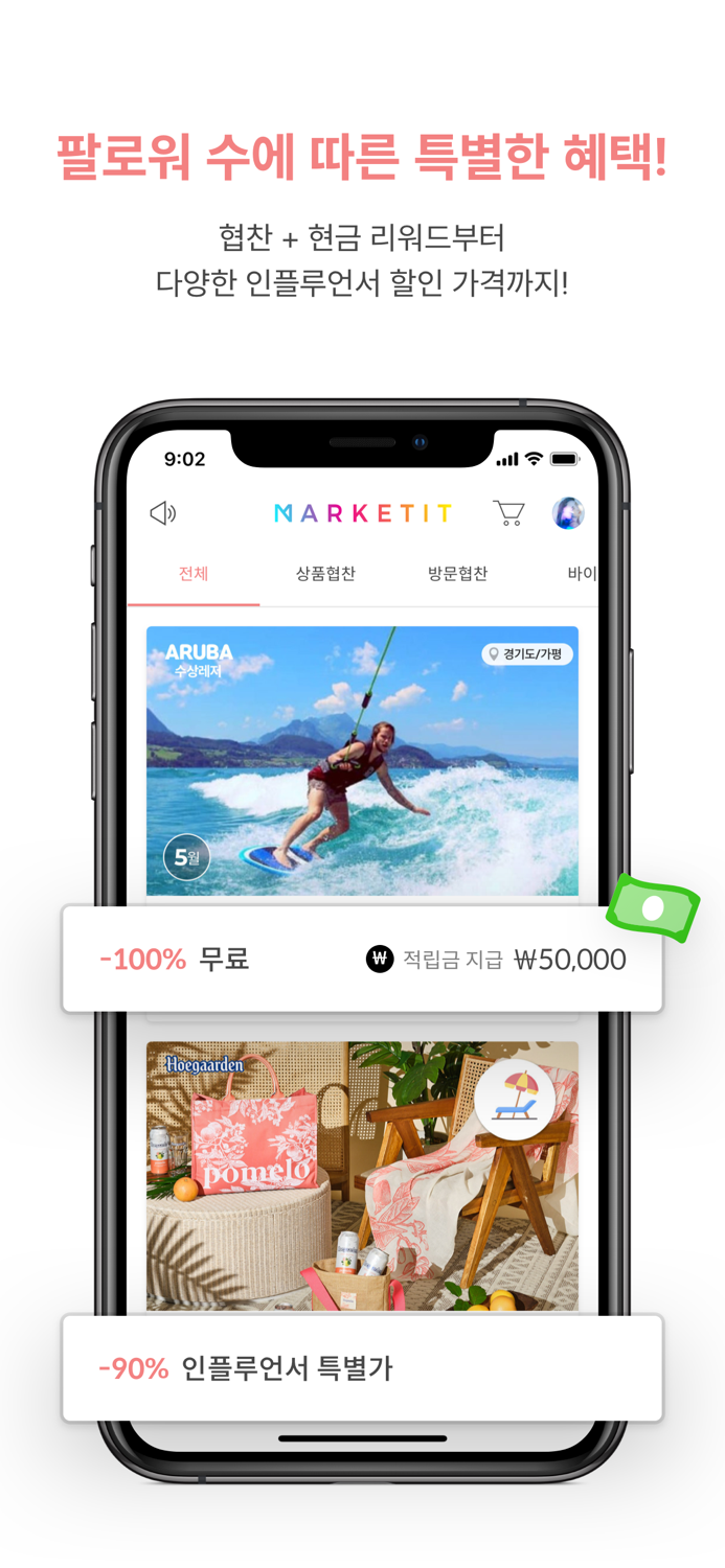 마켓잇 MARKETIT