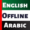 Arabic Dictionary: Dict Box