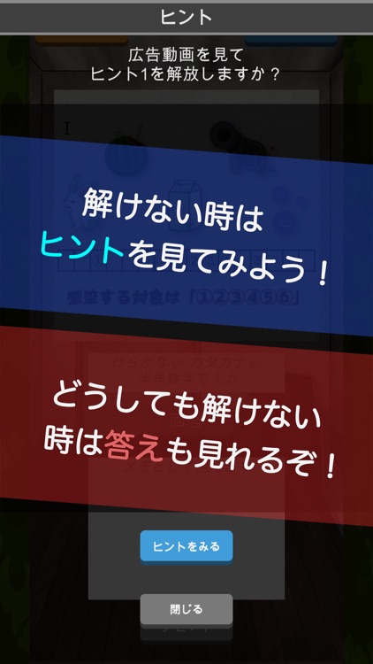 謎解き脱出ゲーム 崩壊したゾンビ学園からの脱出