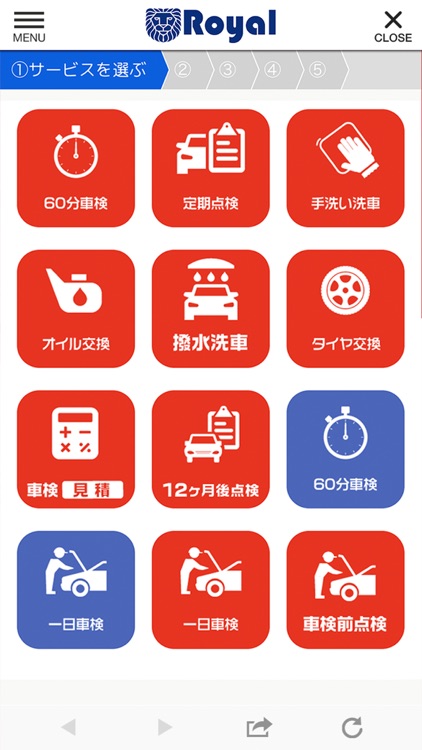 ロイヤルオートサービス公式アプリ