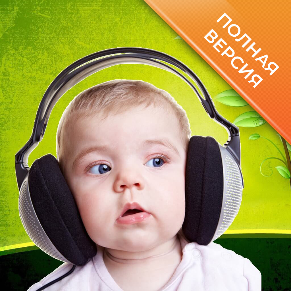 Get Лучшие Аудиосказки и Музыка for iOS, iPhone, iPad Aso Report