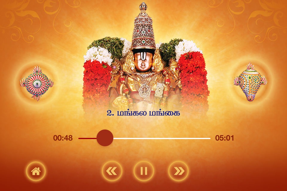 Thirumalai Thirupathi screenshot 4