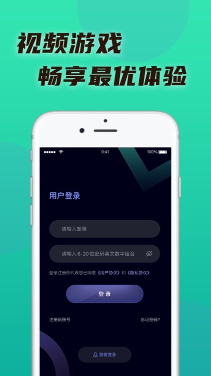 雷霆极速加速器-VPN全球网络优化加速