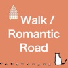 ロマンチック街道を歩く