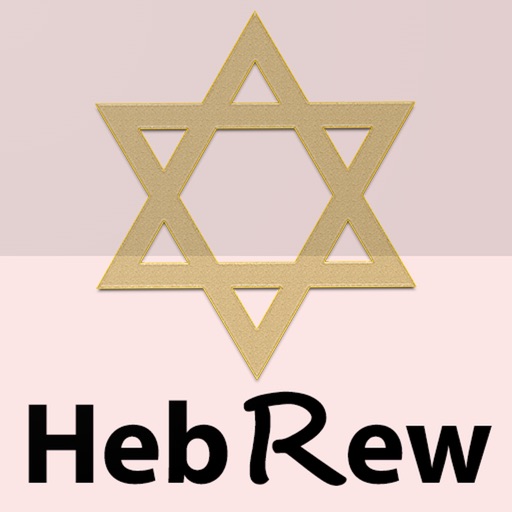 Hebrew Language For Beginners iOS App