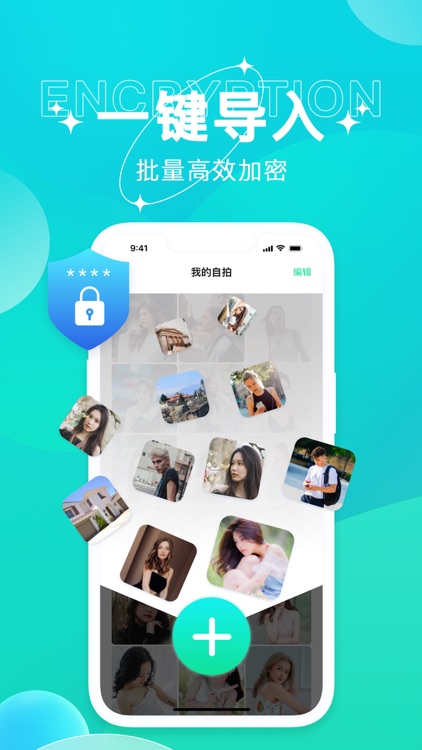 私密相册：视频照片文件保险箱 screenshot-5